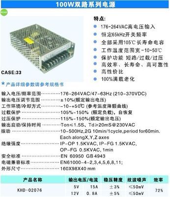 新星开关电源KHD系列 安防可充电电源 门禁电源_电工电气_世界工厂网